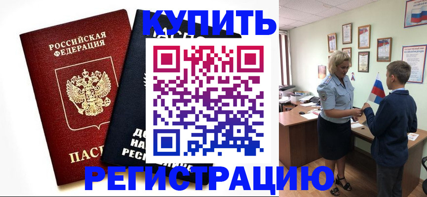 миграционный учет в Фролово