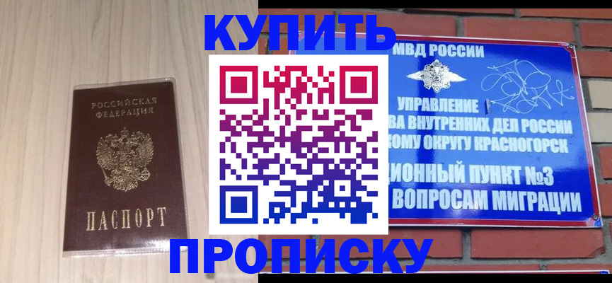 временная регистрация для всех в Фролово