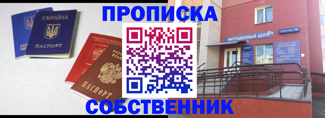 прописка для военкомата в Фролово